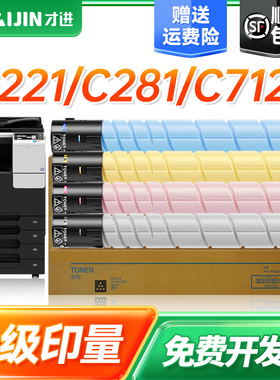 才进适用震旦ADT-225/255粉盒ADT-C225复印机碳粉AD-C225/ADC265打印机墨盒粉筒ADC265S墨粉ADC265墨粉盒硒鼓