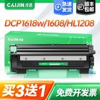 才进适用兄弟tn1035粉盒1618w dcp1608 hl1208硒鼓MFC1919nw 1218w 1908 1818打印机墨盒1118 1518碳粉DR1035