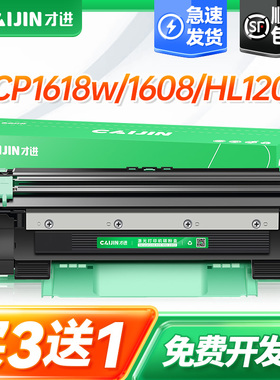才进适用兄弟tn1035粉盒1618w dcp1608 hl1208硒鼓MFC1919nw 1218w 1908 1818打印机墨盒1118 1518碳粉DR1035