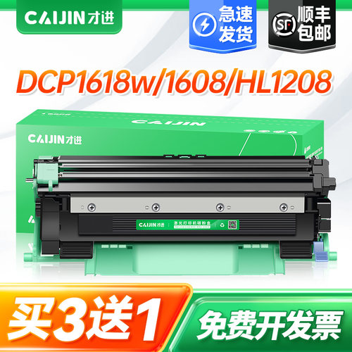 DCP-1618/1608/HL-1208/1118/1218更多下滑