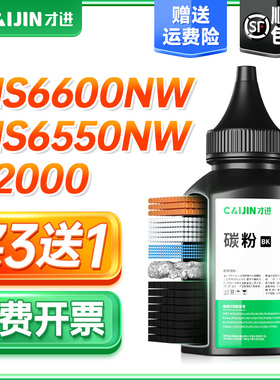 才进适用奔图ms6000碳粉s2000 MS6000nw激光打印机pd202墨粉ms6550 ms6600NW碳粉盒MS6550NW添加粉pantum