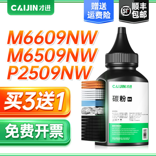 才进适用奔图PD219M6509nw