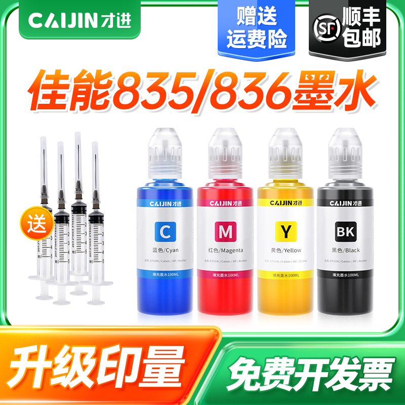 Canon PIXMA iP1188
