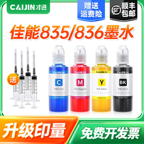 Canon PIXMA iP1188
