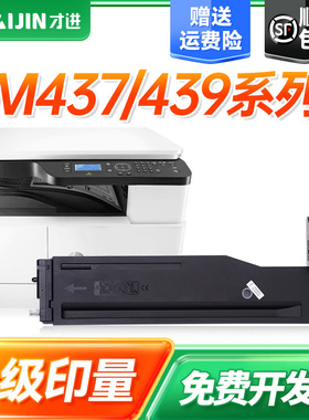才进适用惠普M437n粉盒333A W1333A碳粉M437nda/dn打印机硒鼓M439n M439nda 333S复印机墨盒墨粉Laserjet MFP