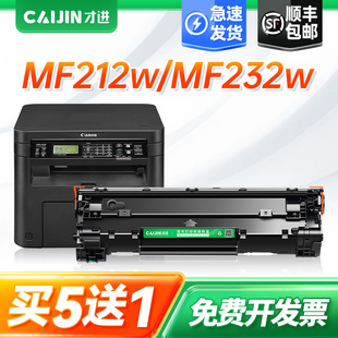 才进适用佳能CRG337硒鼓MF226dn mf223d MF211 MF212 mf215 mf229dw墨盒碳粉墨粉打印机复印一体机晒鼓易加粉
