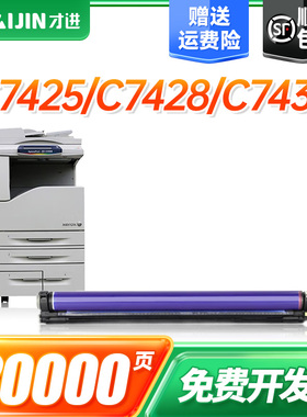 才进适用富士施乐3300套鼓3360硒鼓7435 2255组件7425废粉盒2250 2200 5000 3305 7425 7428 7445 c5005d鼓芯