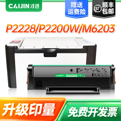 Pantum M6200w/M6200nw/M6203/P2200W/P2228