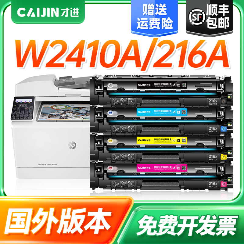 惠普M183fw/M182n/M182nw/M155a/M155nw硒鼓