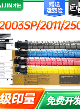 才进适用理光MP C3503C粉盒C3003碳粉c3504 MP C3004exSP C5503SP C6003 C4503 C6004 C2503 C2011 2004 2504