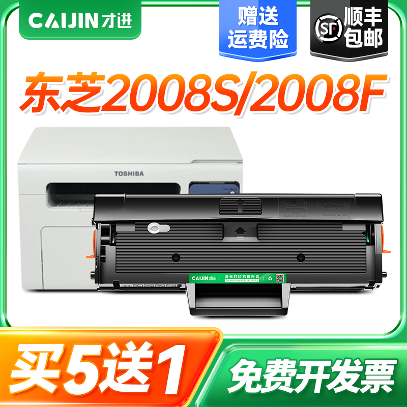 东芝2008s更多下滑