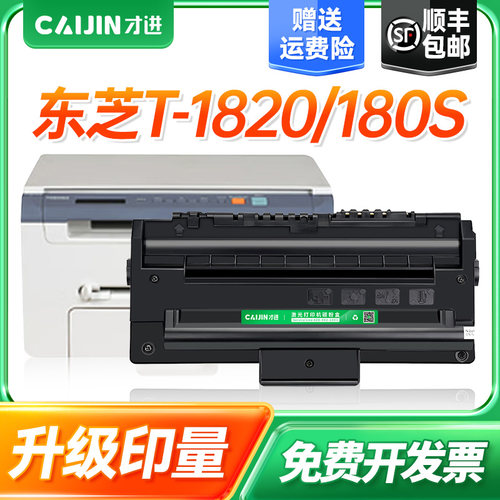 东芝180S 1820更多下滑