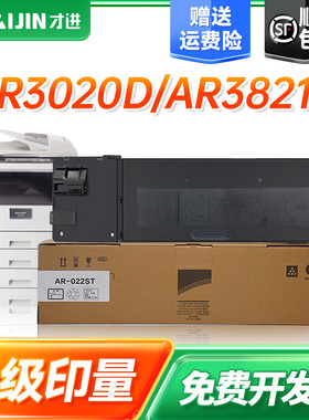 适用夏普4818s粉盒AR-4821d复印机碳粉4020 3818s 3020d 2018l 4018 AR-021ST 022ST-C墨粉AR-021墨盒AR-022