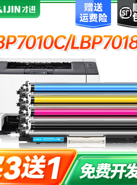 【顺丰】适用佳能CRG-329粉盒LBP7010C 7018C彩色打印机硒鼓imageCLASS 7010C墨粉7018C易加粉晒鼓黑色碳粉盒