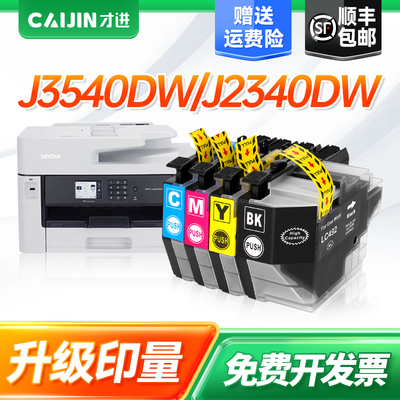 适用兄弟LC492墨盒 MFC-J2340DW J3540DW MFC-J3940打印机墨水墨仓
