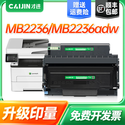 才进适用利盟B2236粉盒MB2236硒鼓Lexmark Unison B2236墨粉盒MB2236打印机B222H00墨盒B220Z00碳粉B2236鼓架