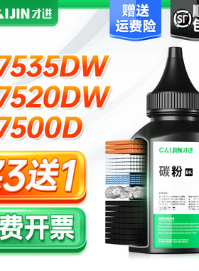 顺丰 适用兄弟TN-B020碳粉DCP-B7530DN B7500D B7535DW打印机B7520DW MFC-B7700D墨粉B7720DN B2000D B2050