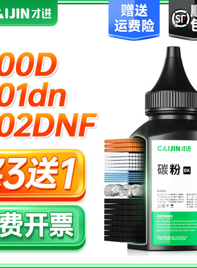 才进适用东芝T2400C碳粉DP-2410打印机墨粉240S 241S DP2400 T-3003C硒鼓300D复印一体机301DN墨盒302DNF粉盒