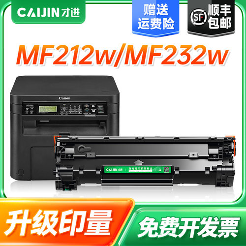 适用硒鼓才进佳能MF243D硒鼓