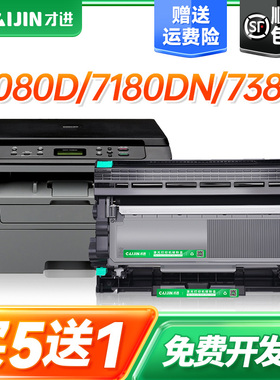 才进适用兄弟TN2325粉盒MFC7380硒鼓7480D 7880DN HL-2260打印机2260D 2560DN DCP-7080 7080D 7180DN TN2312