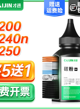 顺丰 适用惠普Q5942A碳粉HP42a hp4200 4300激光打印机墨粉Q5945a 45a 4350 4250 4345复印机Q1338A Q1339A