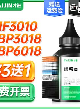 才进适用惠普HP36A碳粉HP1522 HP1120 M1522NF CB436A墨粉惠普HP1505N M1120N HP1505碳粉激光打印机墨粉碳粉