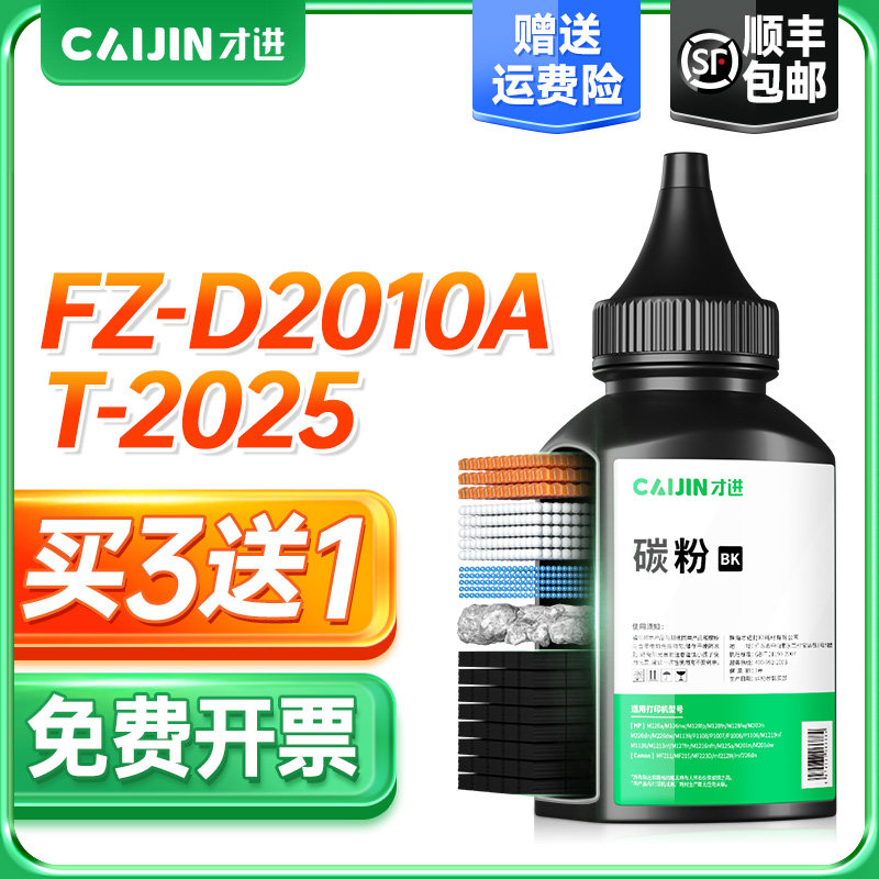 才进适用方正文杰复印墨粉