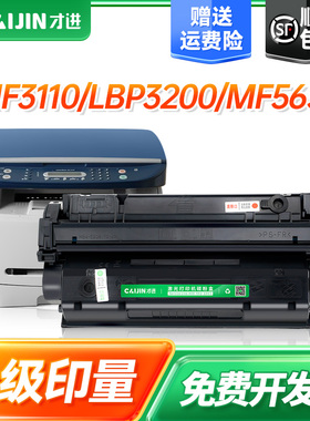 才进 适用佳能CRG-U硒鼓MF3112 MF3220 MF3222 MF5630 MF5650打印机墨盒MF5730 5750 MF5770晒鼓EP26 LBP3200