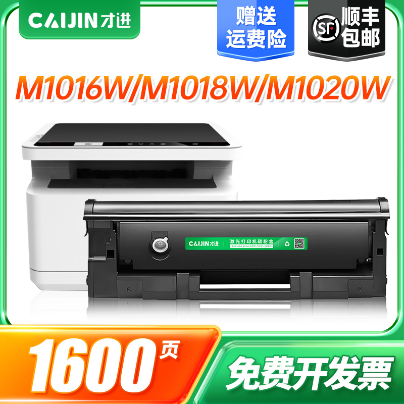 T102硒鼓适用得力打印机