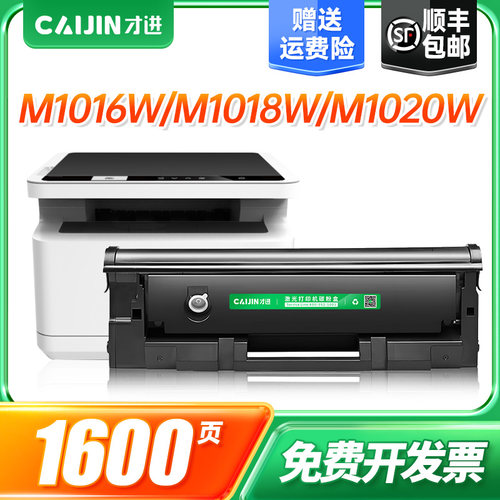 T102硒鼓适用得力打印机