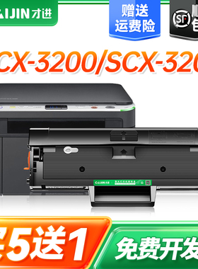 才进适用三星MLT-D1043S硒鼓ML1666 1676 1861 1675 1660 1661 1865W 1670打印机SCX-3201墨盒3200 3206 3208