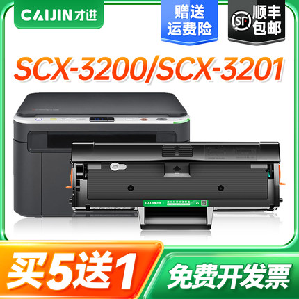 才进适用三星MLT-D1043S硒鼓ML1666 1676 1861 1675 1660 1661 1865W 1670打印机SCX-3201墨盒3200 3206 3208