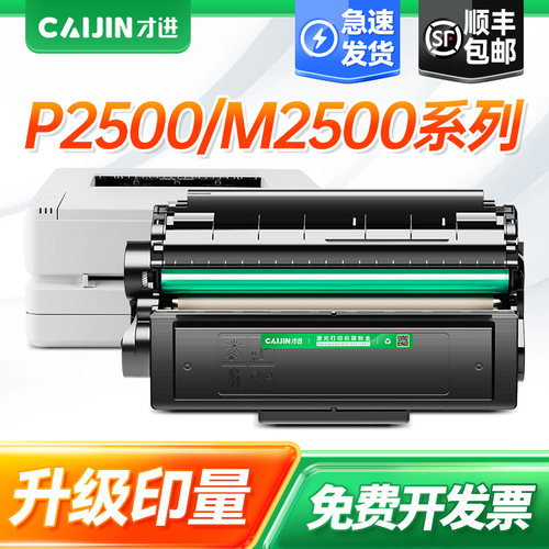 顺丰硒鼓得力m2000dw粉盒