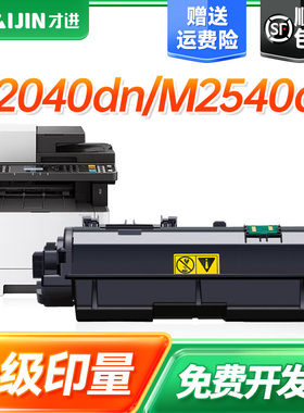 适用京瓷p2235dn粉盒m2135dn 2635 p2040dn m2540 M2640dv M2735dw打印机硒鼓TK1153 1163 1173 1183墨盒墨粉