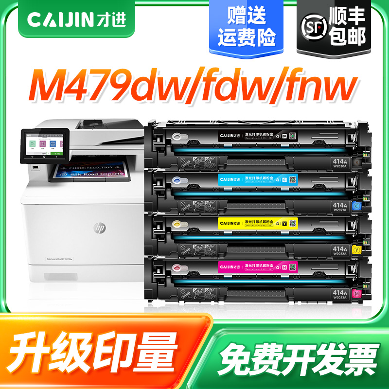 HP Color LaserJet Pro MFP M479fdw/M479dw