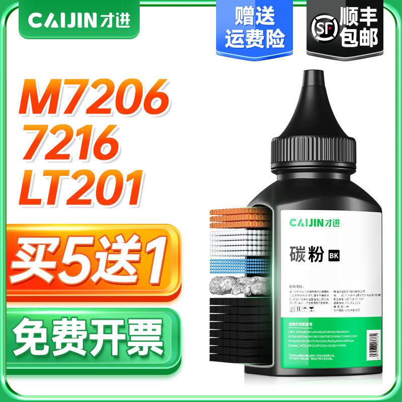 顺丰联想碳粉216激光打印机