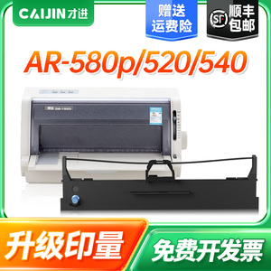 适用得实80D-8色带AR-630K DS-2600H 670 570色带架1920 1930 300K 580 520针式打印机620 540 550ll 650pro