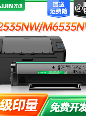 【顺丰】适用奔图m6535nw硒鼓pd666易加粉p2535nw激光打印机墨盒碳粉盒墨粉复印一体机奔腾晒鼓非原装pantum