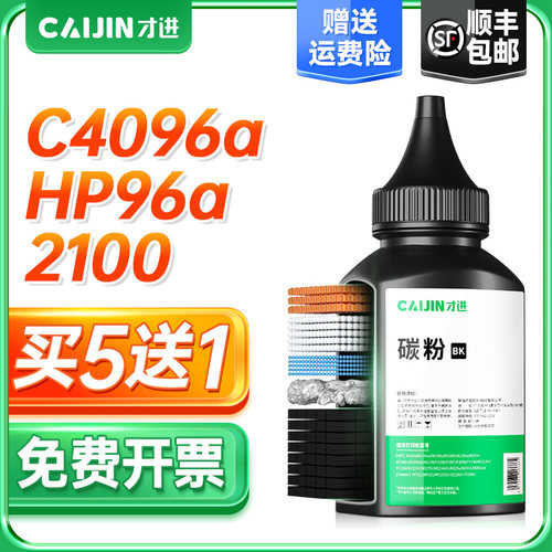 才进适用激光l50打印机