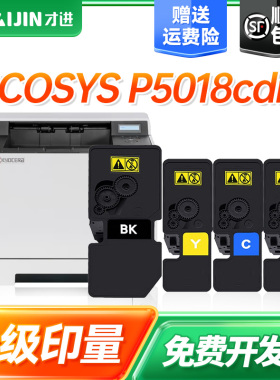 才进适用京瓷M5021粉盒P5021cdn墨盒P5018 p5026 M5526 m5521cdw彩色碳粉 TK5223 5233 tk5333 5243 5263墨粉