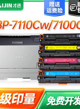 顺丰适用佳能MF628Cw打印机硒鼓MF626Cn易加粉墨盒MF624Cw MF623Cn MF621Cn粉盒CRG331彩色复印ic imageCLASS