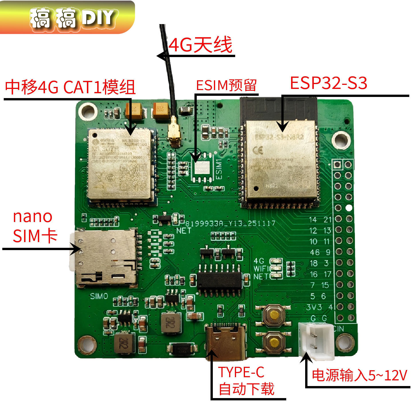 ESP32S3+4G开发板提供参考源码图片