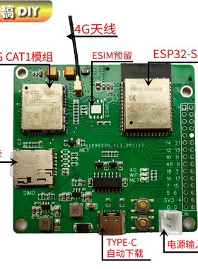 ESP32-S3 4G模块 物联网开发板 USB接口 RNDIS模式 提供参考代码