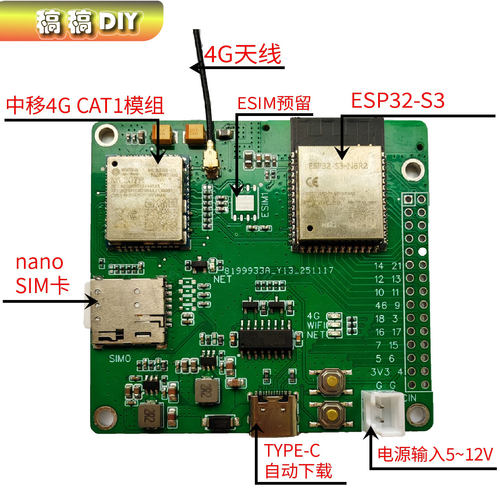ESP32S3+4G开发板提供参考源码
