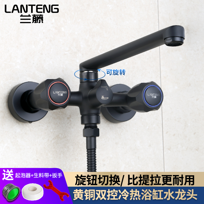 浴室双把双控冷热浴缸龙头兰藤