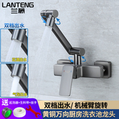 兰藤枪灰色入墙式 厨房水槽阳台洗衣池万向折叠机械臂旋转冷热龙头