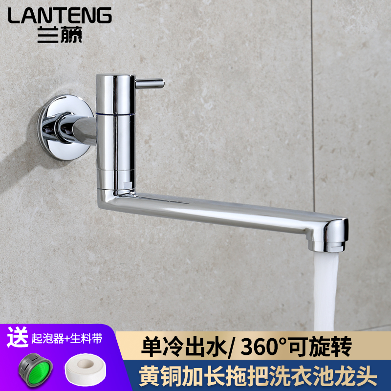 加长可旋转拖把池水龙头