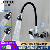 兰藤黄铜入墙式 双孔厨房水槽阳台洗衣池冷热水龙头万向可旋转双档