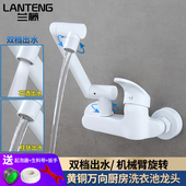 兰藤白色入墙式 冷热厨房水槽阳台洗衣池万向机械臂可折叠水龙头