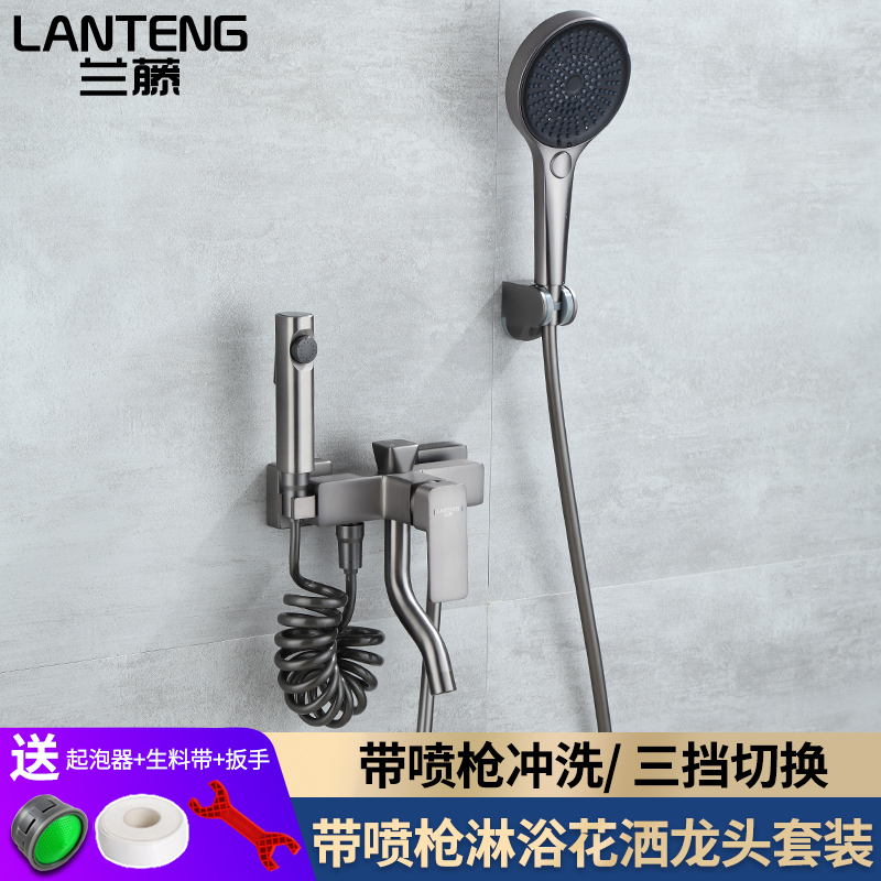 兰藤多功能喷枪三档调节出水淋浴